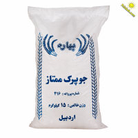 جو پرک ممتاز فله وزن 15 کیلوگرمی